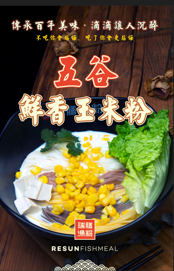 魚粉的營養(yǎng)價值和功效